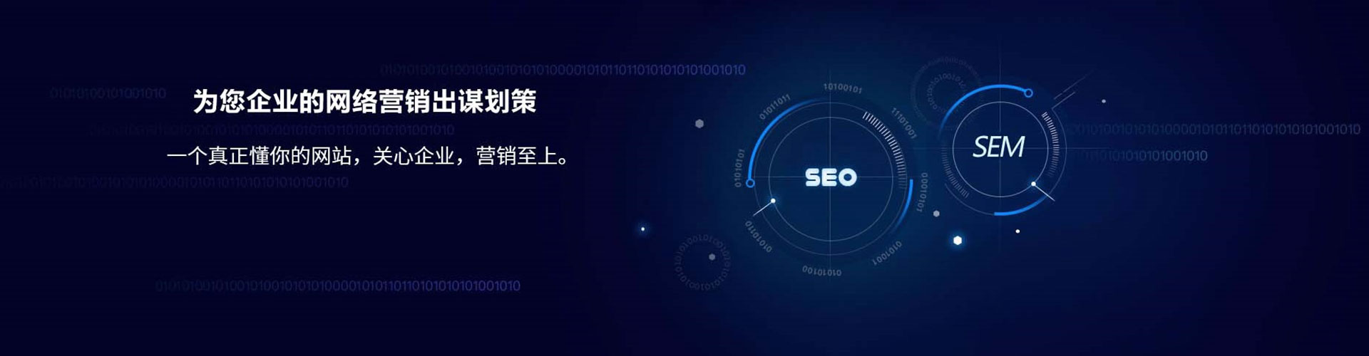 平谷sem竞价员