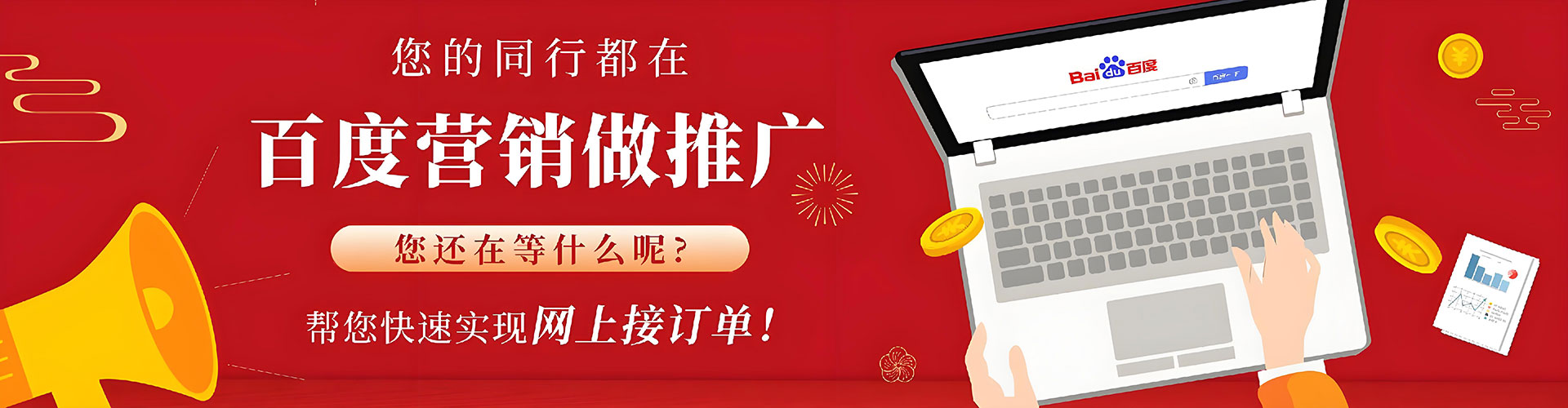 平谷网络推广竞价